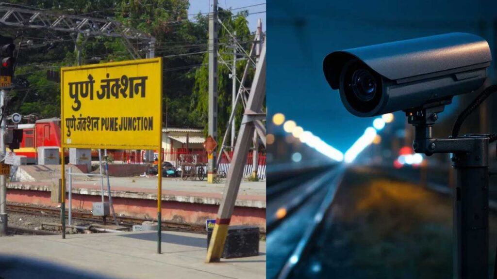 AI-enabled CCTV cameras installed across Pune Railway Station to help the Railway Protection Force identify known offenders and improve passenger safety.